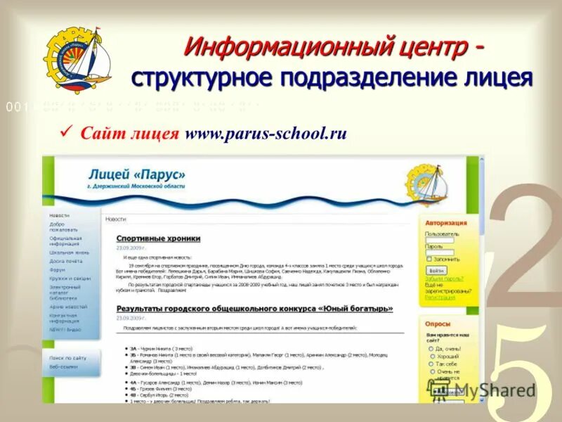 электронный дневник 43 лицей саранск. электронный журнал лицей 6. лицей 6 красноярск старший корпус. лицей № 6 перспектива. лицей перспектива красноярск.