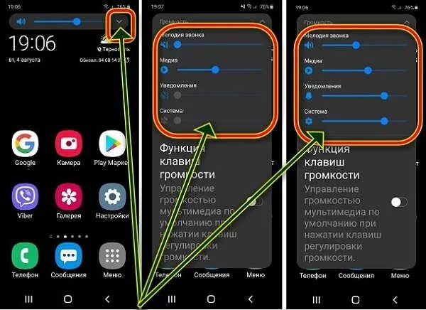 Как исправить звук на андроиде. Регулировка громкости на телефоне самсунг сбоку. звук в самсунге а 52. пропал звук в динамике смартфона. пропал звук сигнала на телефоне.
