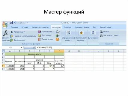 Функция агрегат в excel