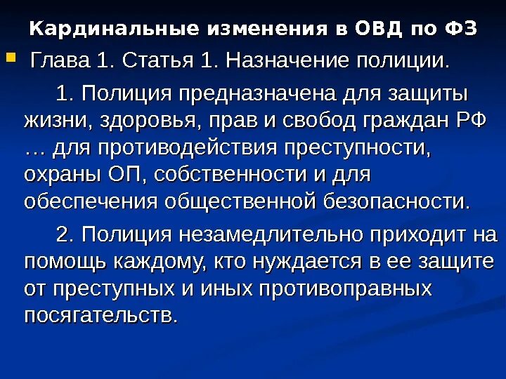 Радикальное изменение в обществе