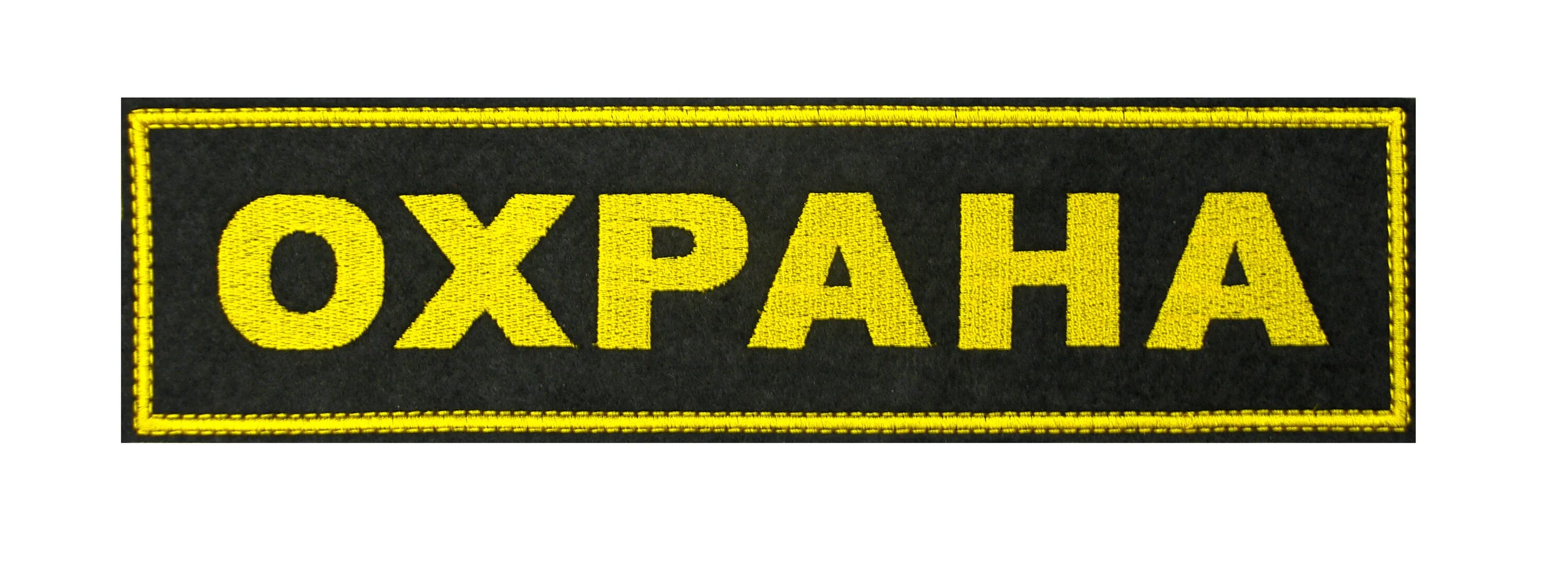 Guard word