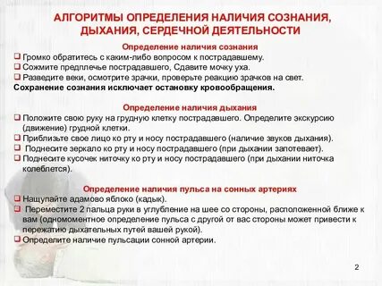 Определение наличия проблем