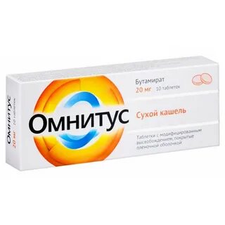 Омнитус таб