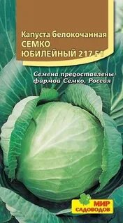 Садовод капуста