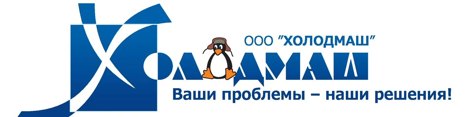 Холодмаш нижний новгород