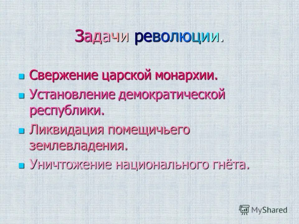10 августа 1792 год – свержение монархии во франции. Падение са одержавия 1917. Свержение монархии и установление республики. Свержение монархии установление республики. Свержение монархии презентация.