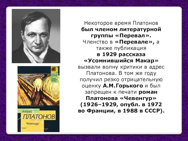 Жизнь и творчество платонова таблица. Био Андрея Платоновича Платонова. Биография а п Платонова. Платонов творчество.