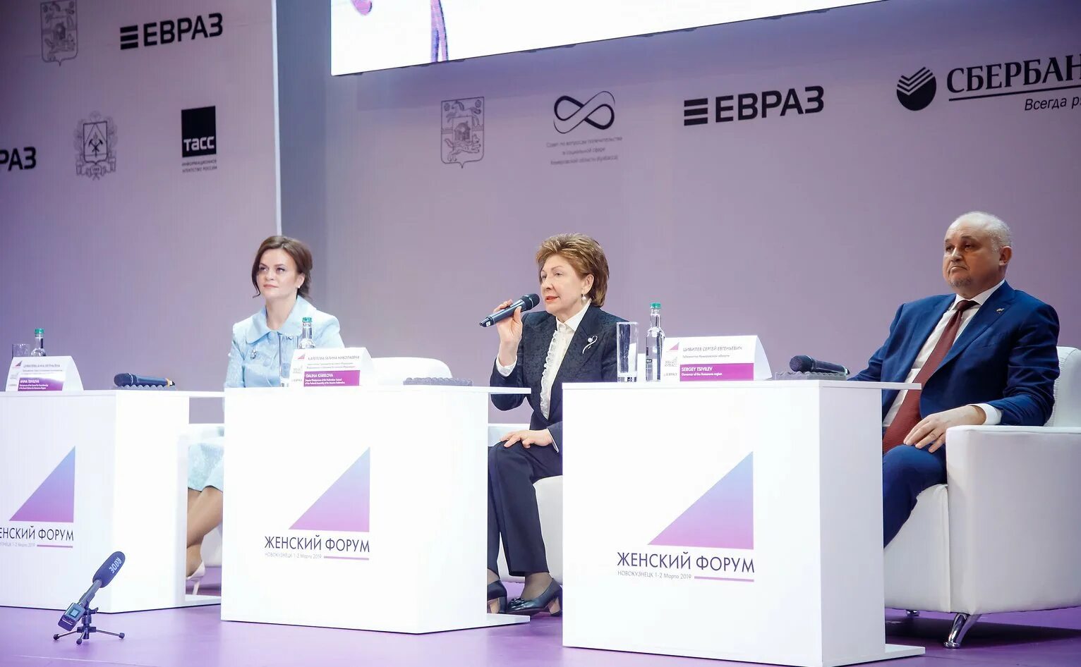 девушка на конференции. международный женский форум. женщины на международном форуме. женский форум. женщины на конференциях.