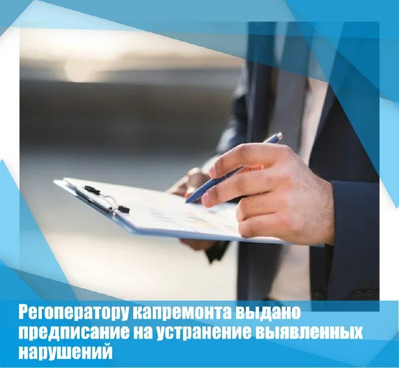 сноф капитального ремонта. капремонт многоквартирных домов. ремонт многоквартирного дома. сноф капитального ремонта. капремонт мкд.