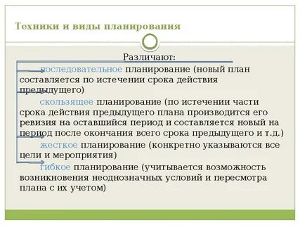 Предидущий или предыдущий как