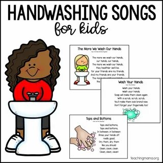 Песня wash wash