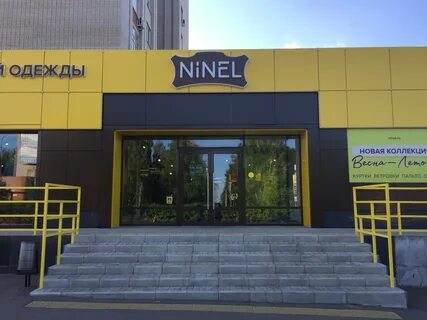 Ninel набережные челны