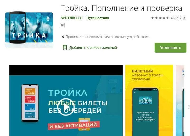 Как узнать карту тройку