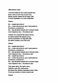 Песня родители приводят каждый день
