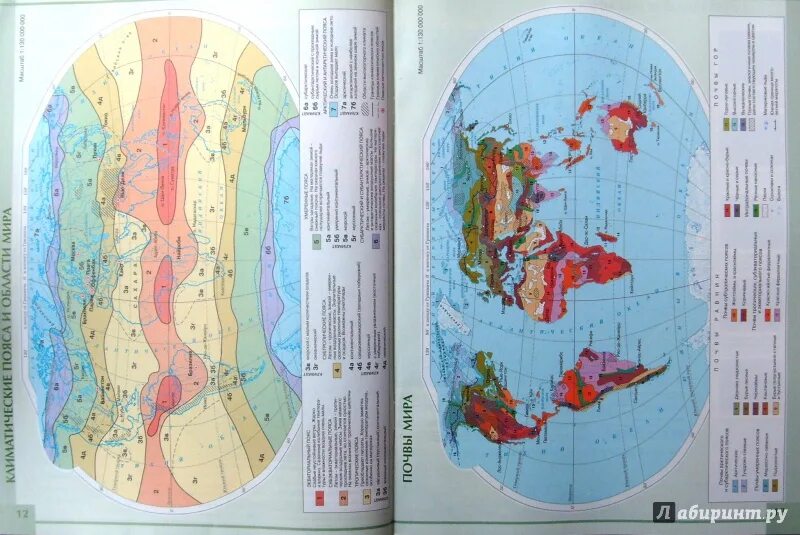 Атлас 7 класс география Дрофа. Атлас география 7 класс 12 стр. Географические атласы Дрофа. Атлас география Дрофа.