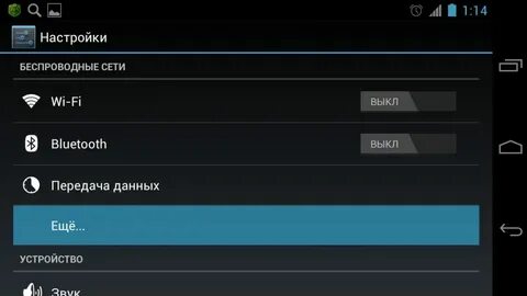 Включи полные настройки
