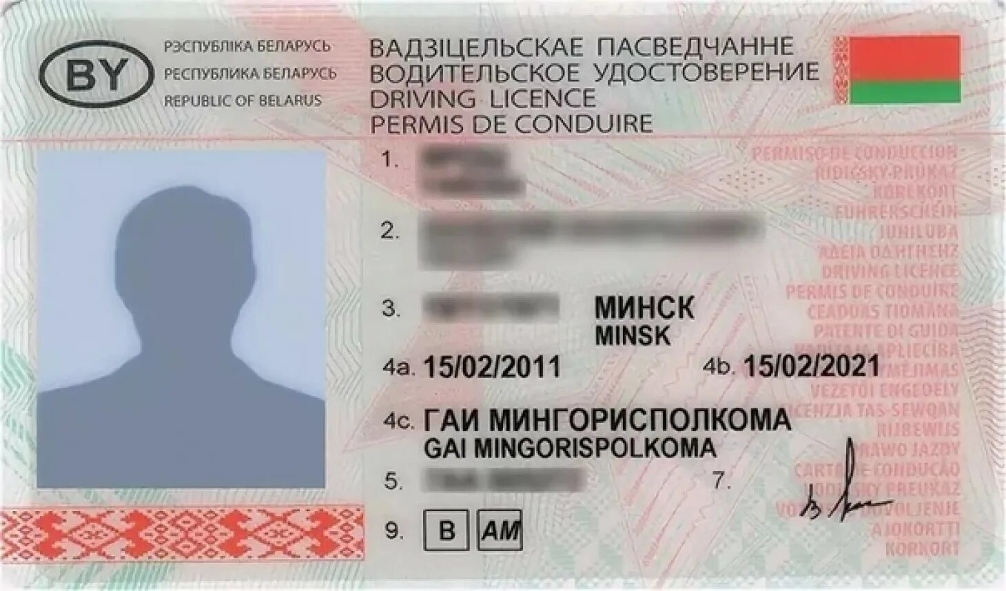 Можно ли ездить с белорусскими правами