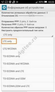 Принудительно 4g