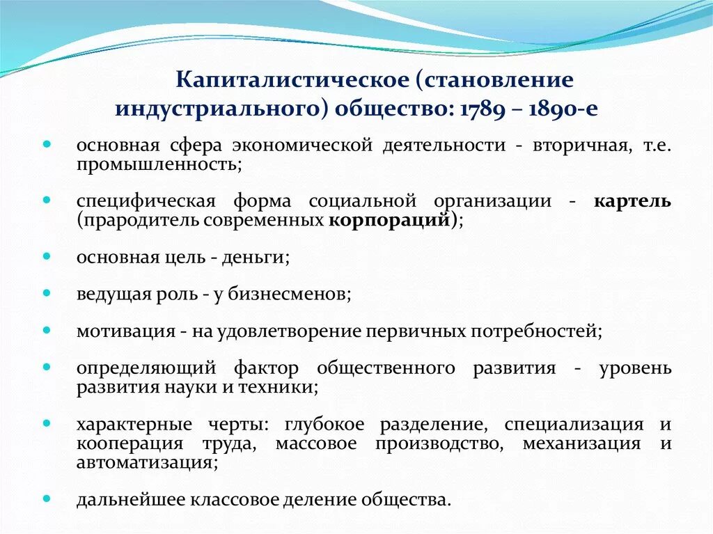 Капиталистическое общество это кратко. Капиталистическое общество кратко. Капиталистическое общество это в истории. Капиталистическое общество кратко. Капиталистическое общество кратко.