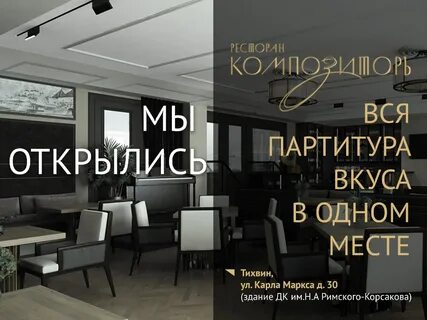 Рестораны тихвина телефоны