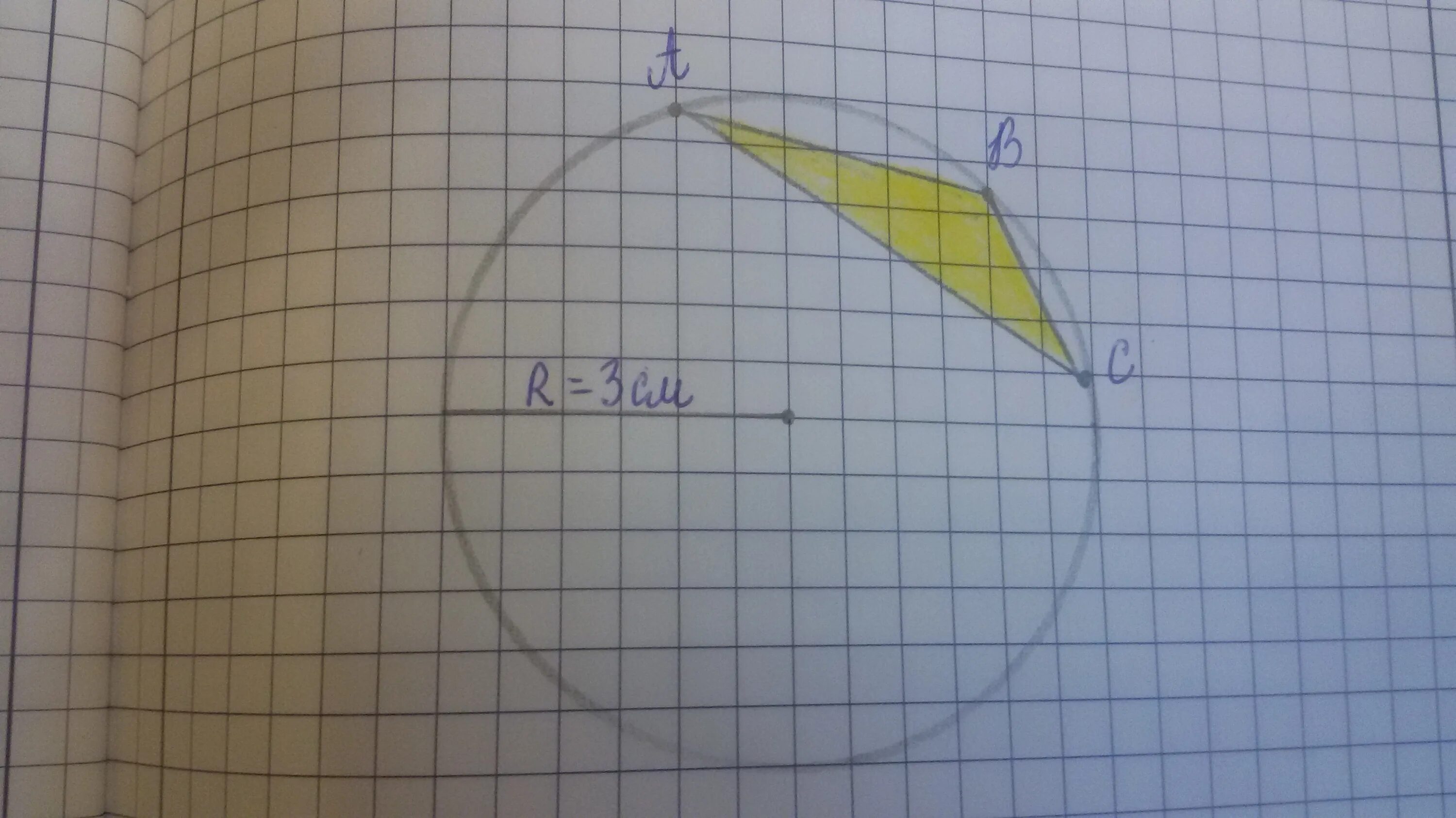 Радиус круга 3 см начертить. Начерти окружность радиусом 3 сантиметра. Общая часть треугольника круга. Круг радиусом 3 см. Начертить треугольник и окружность 3 общими точками.