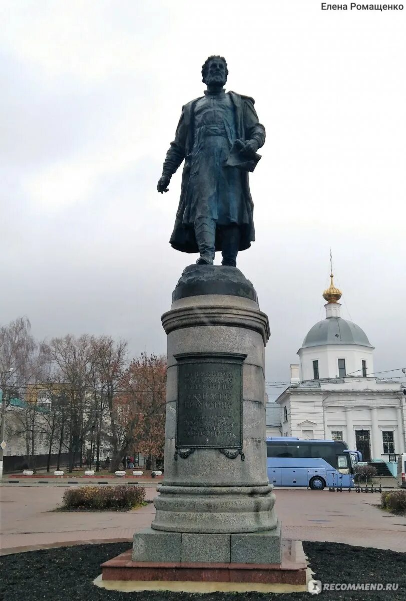 Где установлен памятник афанасию. Памятник афанасию никитину. памятник афанасию никитину, г. тверь. феодосия памятник афанасию никитину. памятник тверскому купцу.