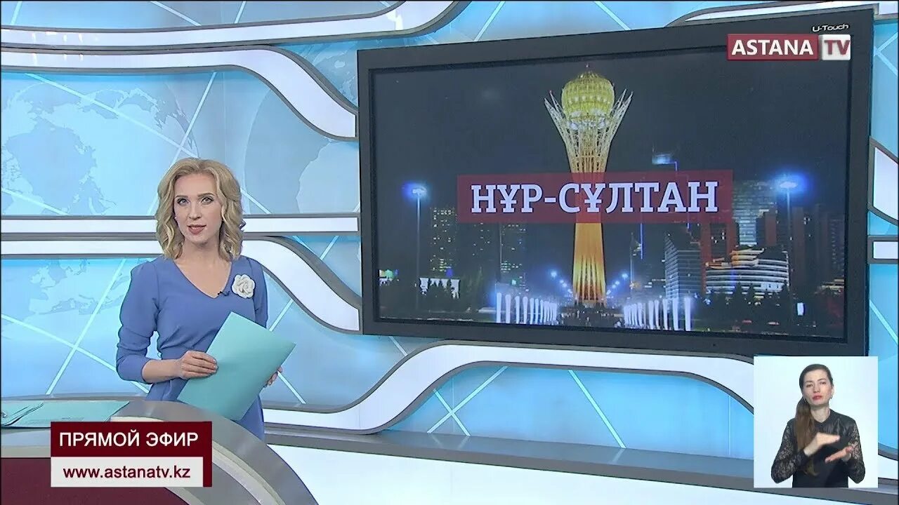 Астана ТВ. Телеканал Астана / Astana TV. Astana TV прямой эфир. Логотип Телеканал Астана. Канал астана передача