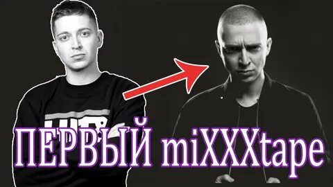 Oxxxymiron mixxxtape 1