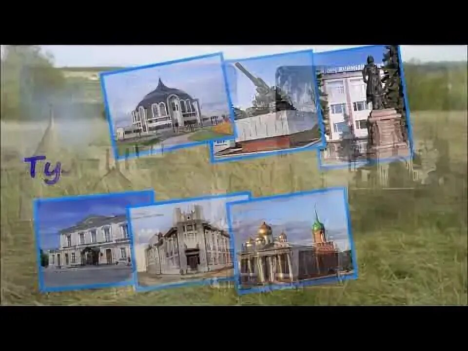 Тула земля моя слова. Василий карасев киреевск. Песни тула земля моя. Песни тула земля моя. Тула земля моя слова.