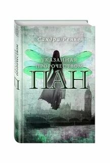 Читать книгу пан