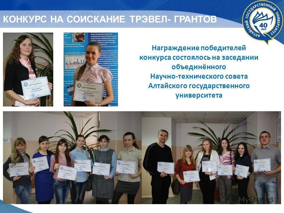 итоги конкурса на соискание