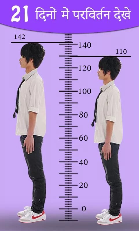Исследование роста человека. Рост человека см. Рост в height. Человек с ростом 110 см. Человек с ростом 100 см.