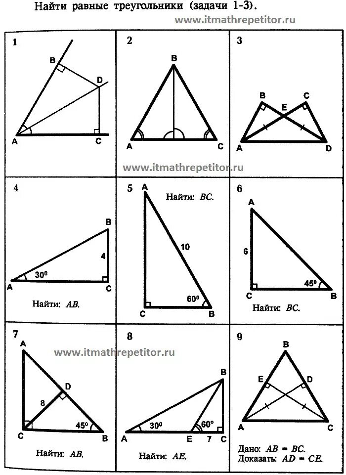 Геометрия 7 класс прямоугольные треугольники решение задач. Прямоугольные треугольники задачи на готовых чертежах. Равенство прямоугольных треугольников задачи и решение. Задачи на прямоугольные треугольники 7 класс геометрия. Геометрия Рабинович 7-9 класс задачи на готовых чертежах.