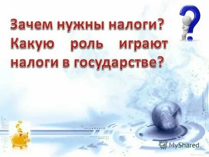 Почему в некоторых странах нет налогов