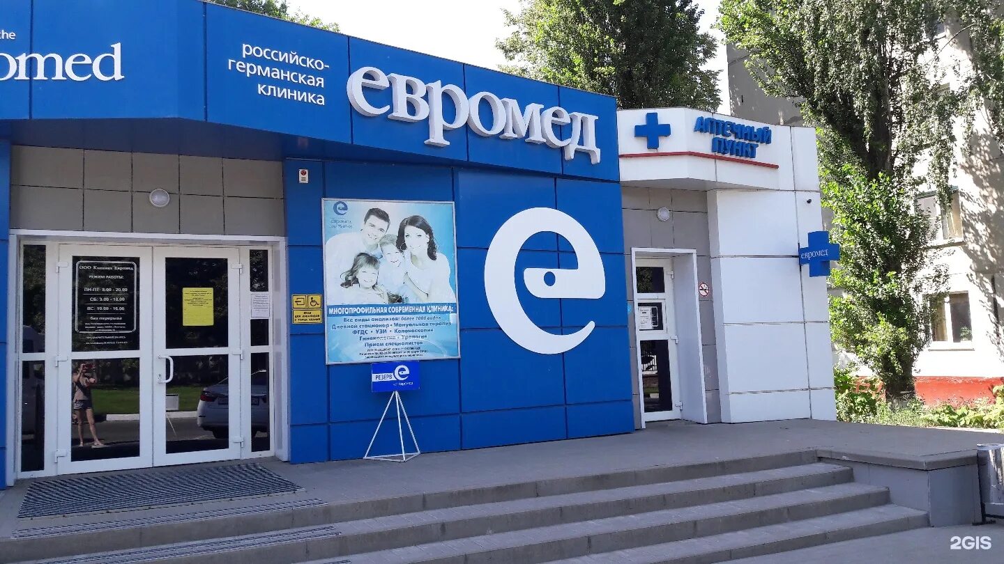 сайт аптека су краснодар