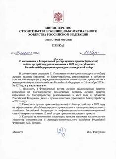 2020 г n 374 пр