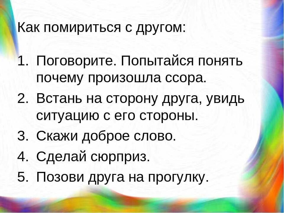 Можно ли помириться