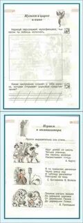 Музыка 1 класс критская конспекты урока