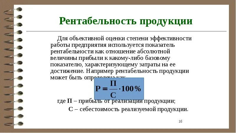 Реализованной считается