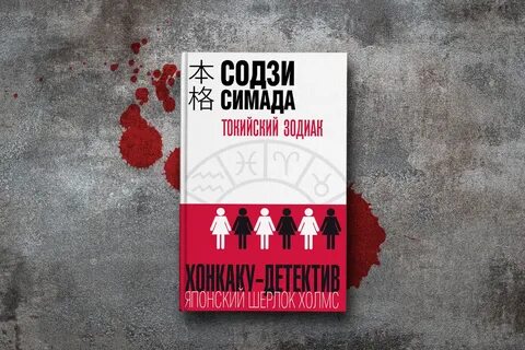 Симада содзи