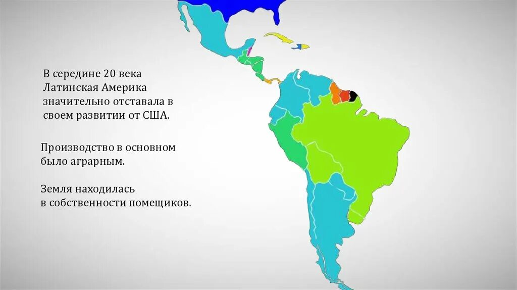 Латинская Америка 20 век карта. Латинская Америка в первой половине 20 века карта. Латинская Америка в середине 20 века. Субрегионы Латинской Америки карта. Откуда произошло название региона латинская америка