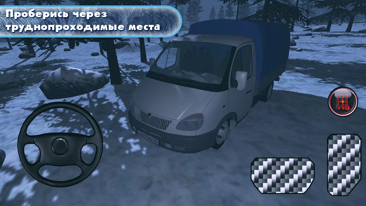 Игра газель симулятор. Симулятор газели симулятор газели. игра газель на андроид чтоб. симулятор газели на андроид.