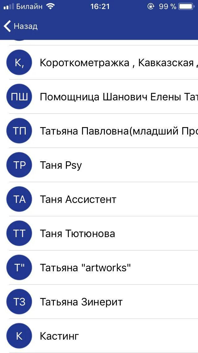 Сервис ассистент гетконтакт