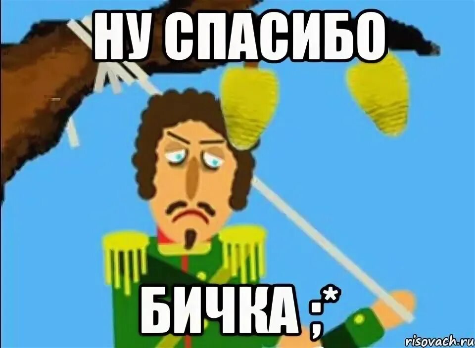 Нет спасибо. Я не голодный. не спасибо я не голодный. я не голодный мем. нет спасибо я не голодный арт.