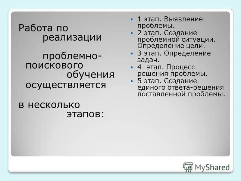 Запрос клиента. Этап обнаружения проблемы является частью. Этап обнаружения и определения проблемы является частью какого. Этапы выявление проблемы. Этап обнаружения проблемы является частью.