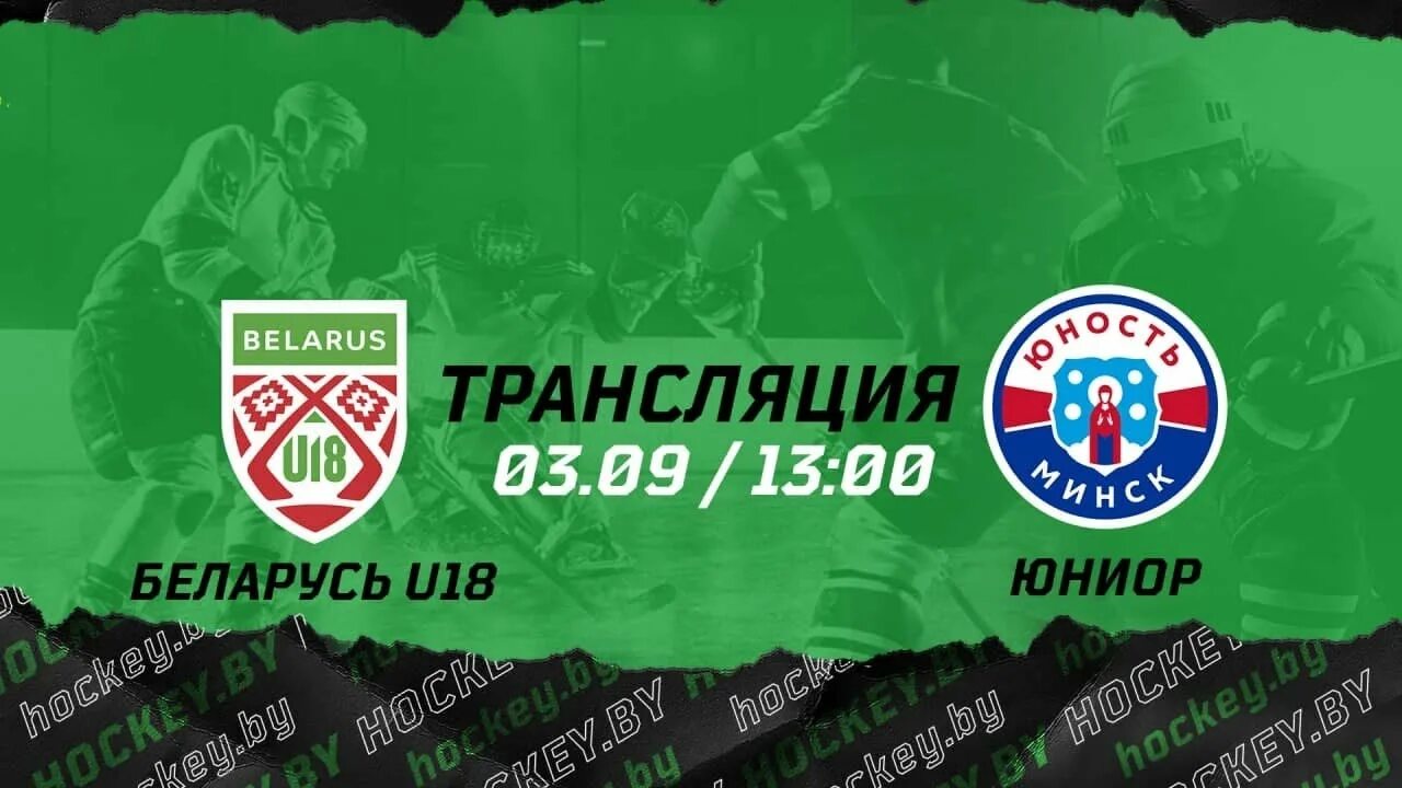 Юниор минск прогресс гродно