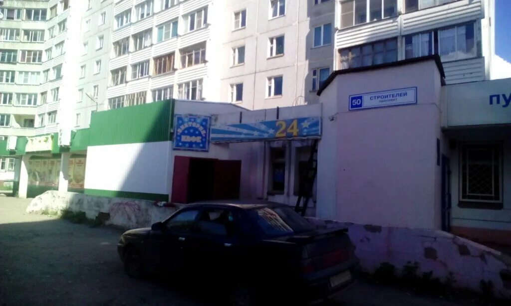 Аптека 43 киров. Проспект строителей 5. Строителей 2 киров. Проспект строителей 26 киров. Проспект строителей 52 киров.