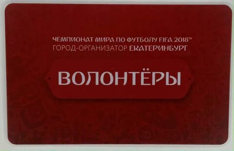 Безлимит транспортная карта
