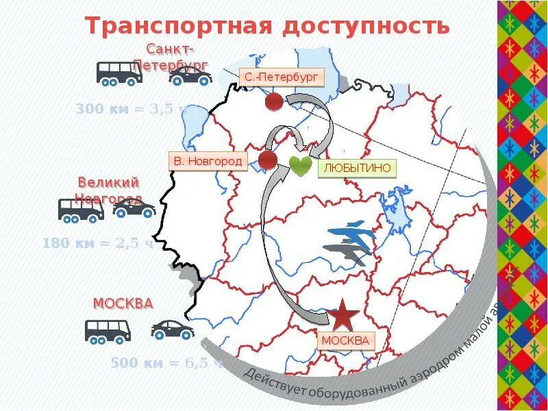 Транспортная доступность какая. Карта транспортной доступности СПБ. Транспортная доступность территории. Карта Ленобласти транспортная доступность. Транспортная доступность Великого Новгорода.