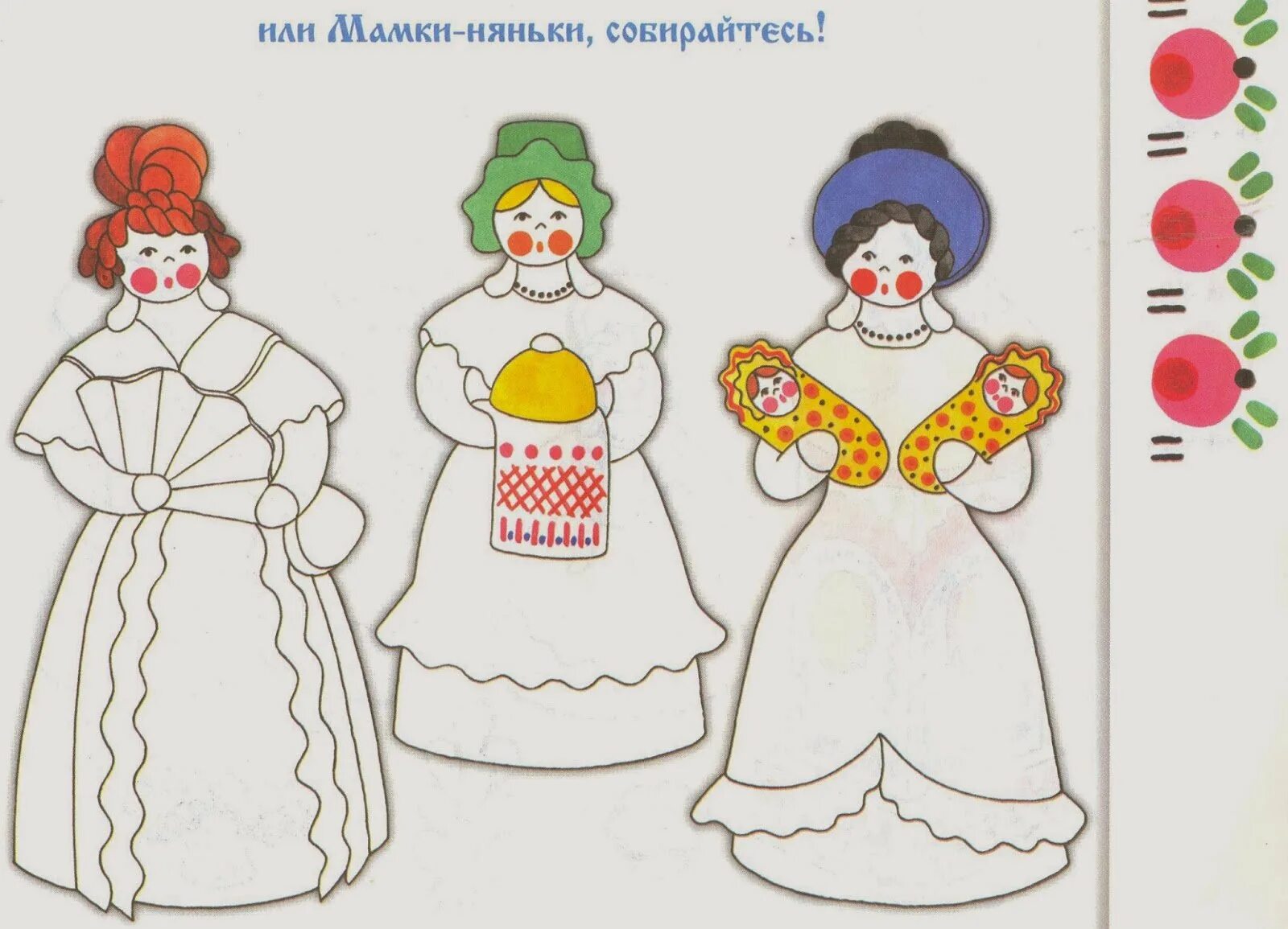 Нарисовать барыню 5 класс